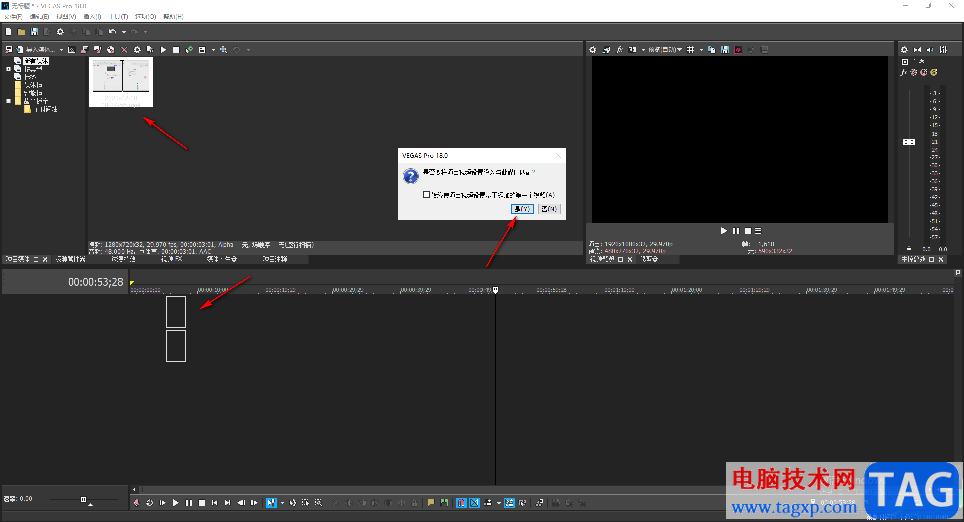 vegas pro18导出视频的方法