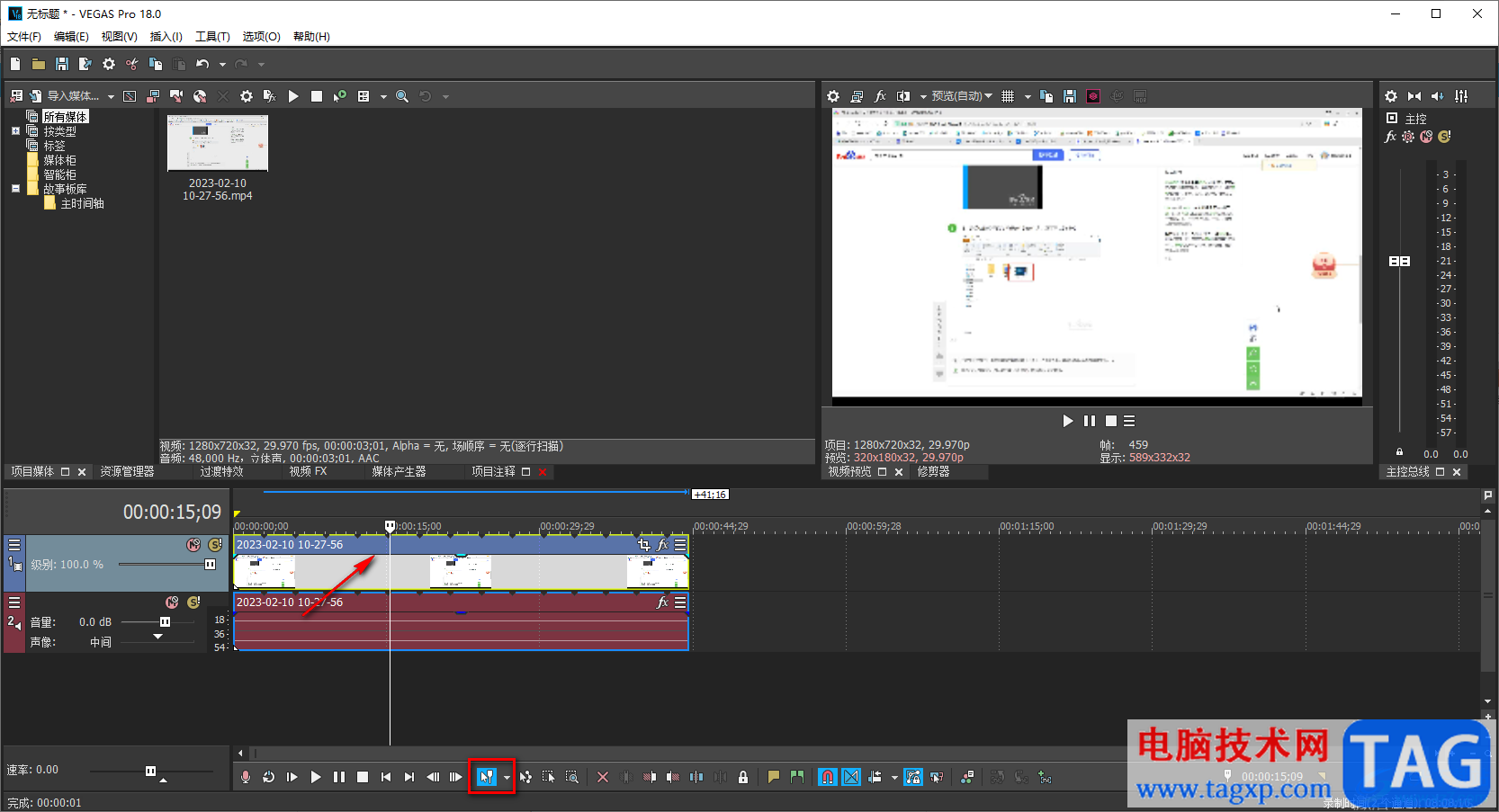 vegas pro18剪切视频的方法