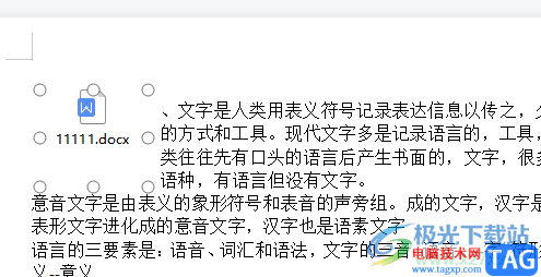 wps在pdf文档中添加附件的教程