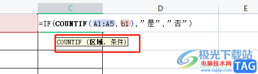 wps表格快速核对第二列的姓名是否出现在第一列中的教程