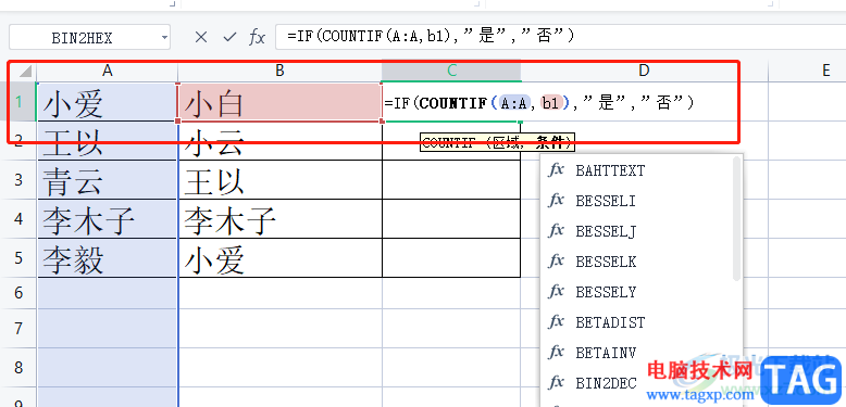 wps表格快速核对第二列的姓名是否出现在第一列中的教程