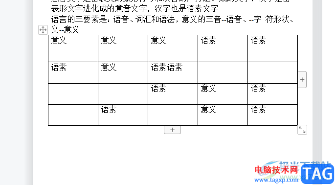 wps文档不打印表格的教程