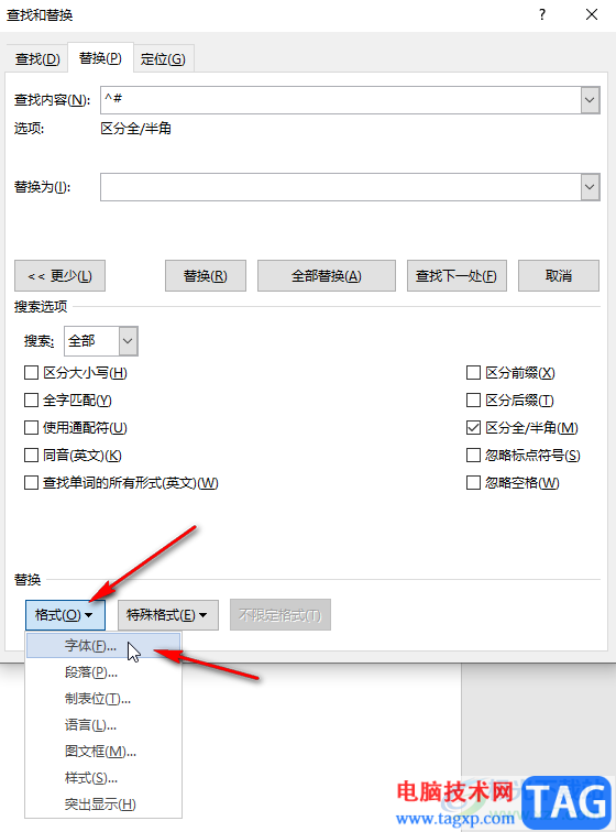 Word文档修改所有数字的方法教程