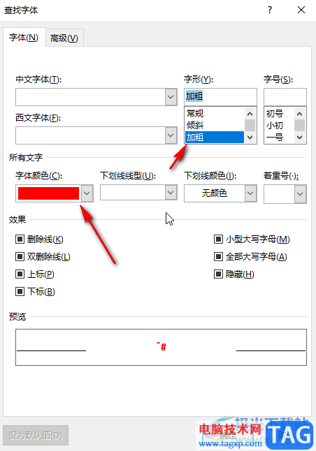 Word文档修改所有数字的方法教程