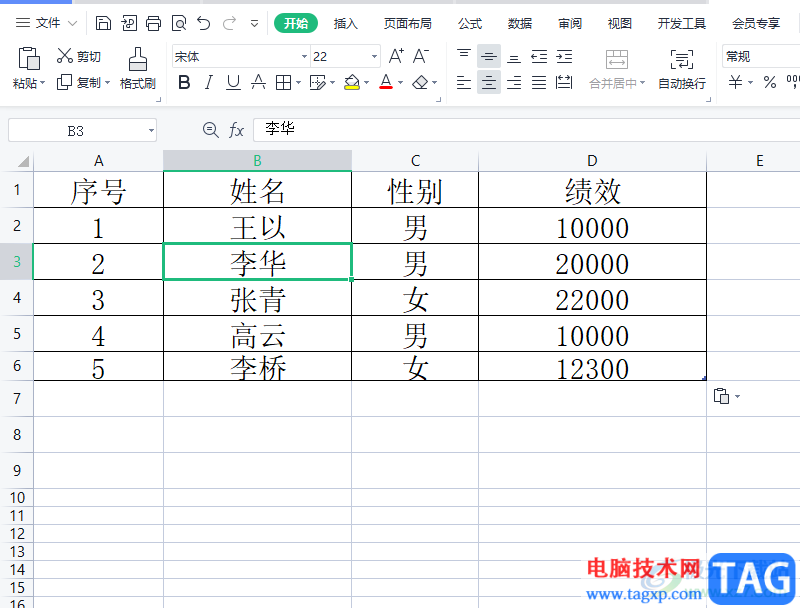 wps不使用公式来实现多表格合并的教程