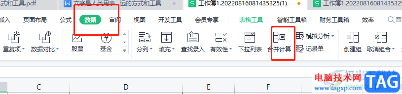 wps不使用公式来实现多表格合并的教程