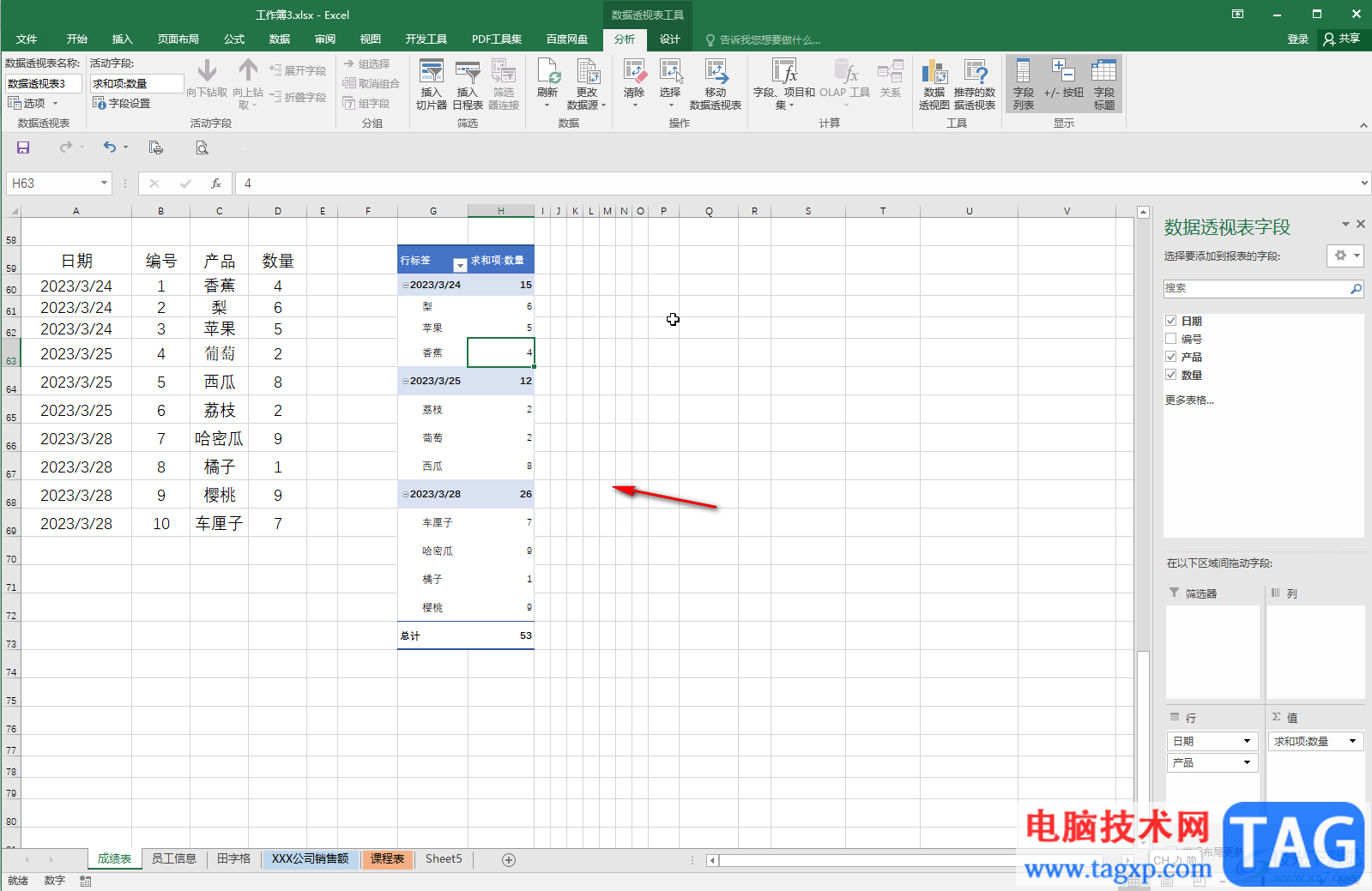 Excel解决透视表计算结果出现空白的方法教程