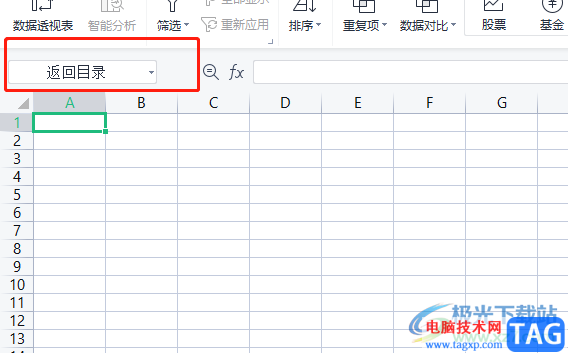 wps表格快速返回目录的教程