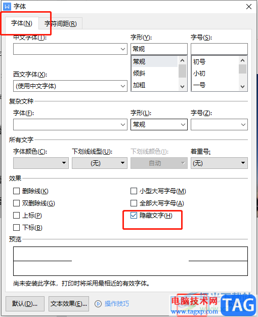 wps文档不打印表格的教程