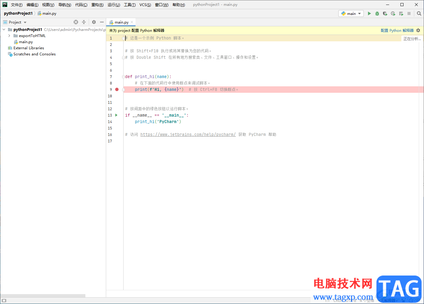 PyCharm关闭项目返回到最初界面的方法