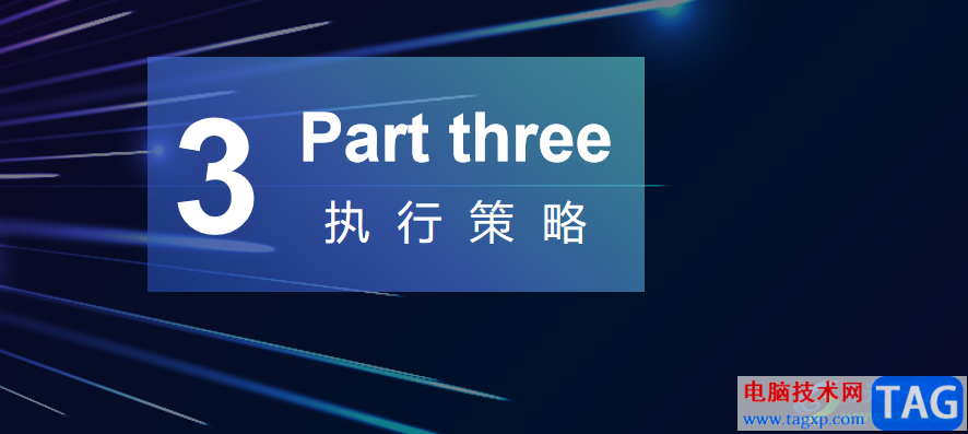 wps演示点击跳转到下一页的教程