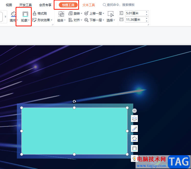 wps演示点击跳转到下一页的教程