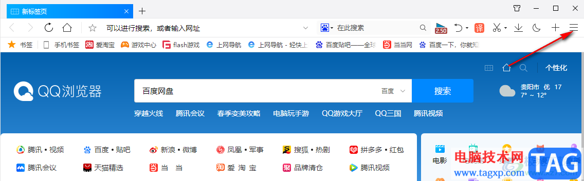 QQ浏览器删除历史记录的方法