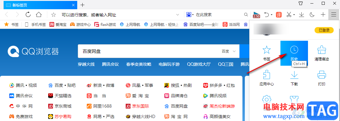 QQ浏览器删除历史记录的方法