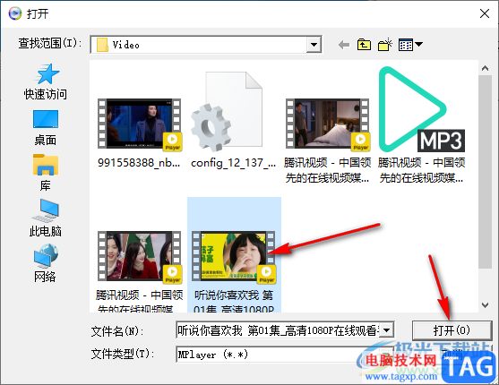 MPlayer播放器设置全屏播放视频的方法