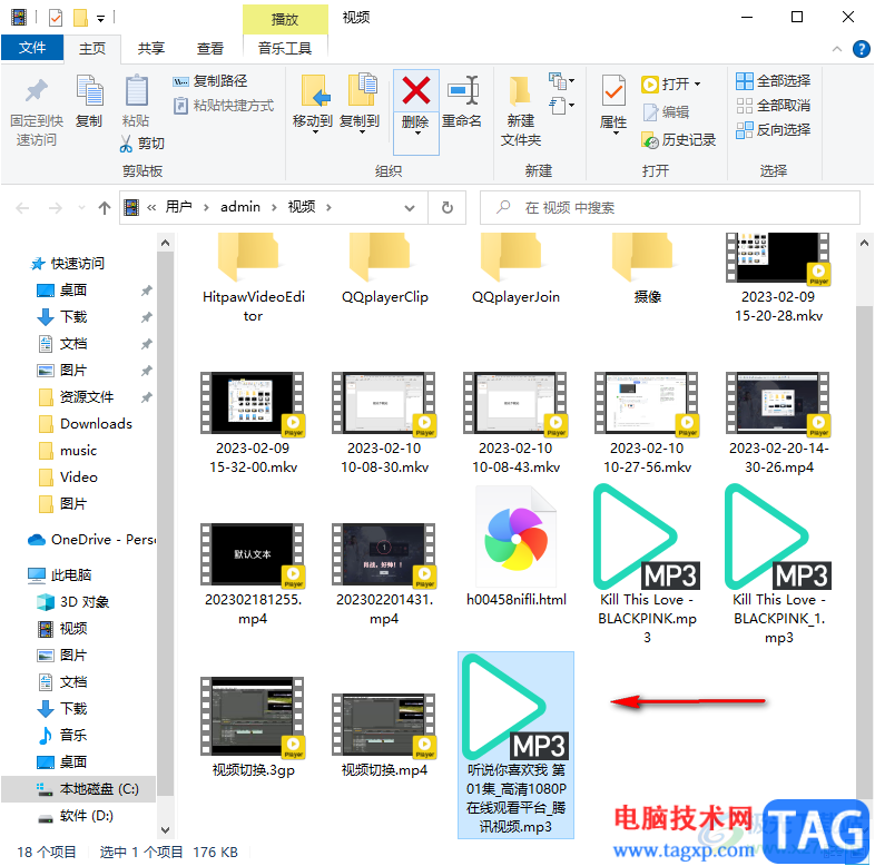 魔影工厂将视频转换成mp3音频格式的方法