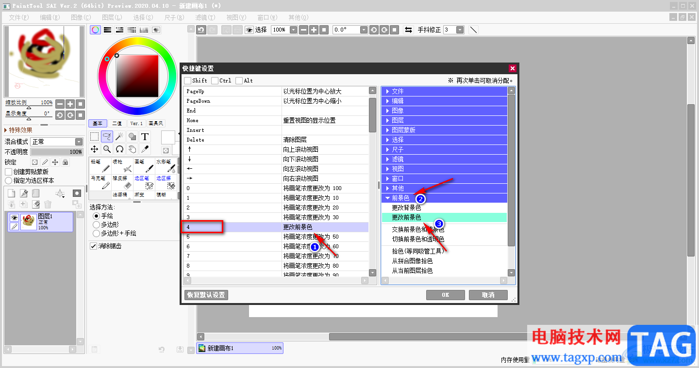 sai2绘图软件设置功能快捷键的方法