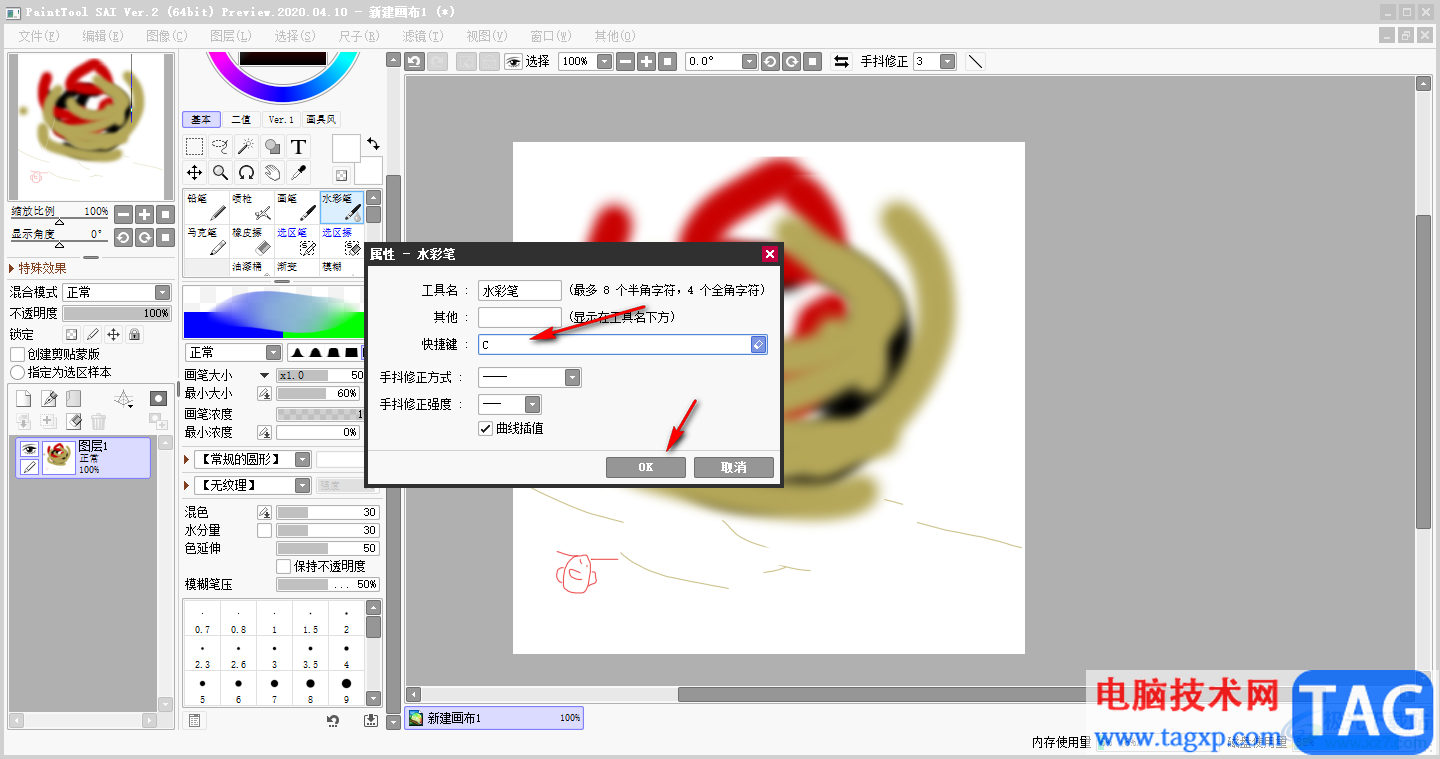 sai2绘图软件设置笔刷快捷键的方法