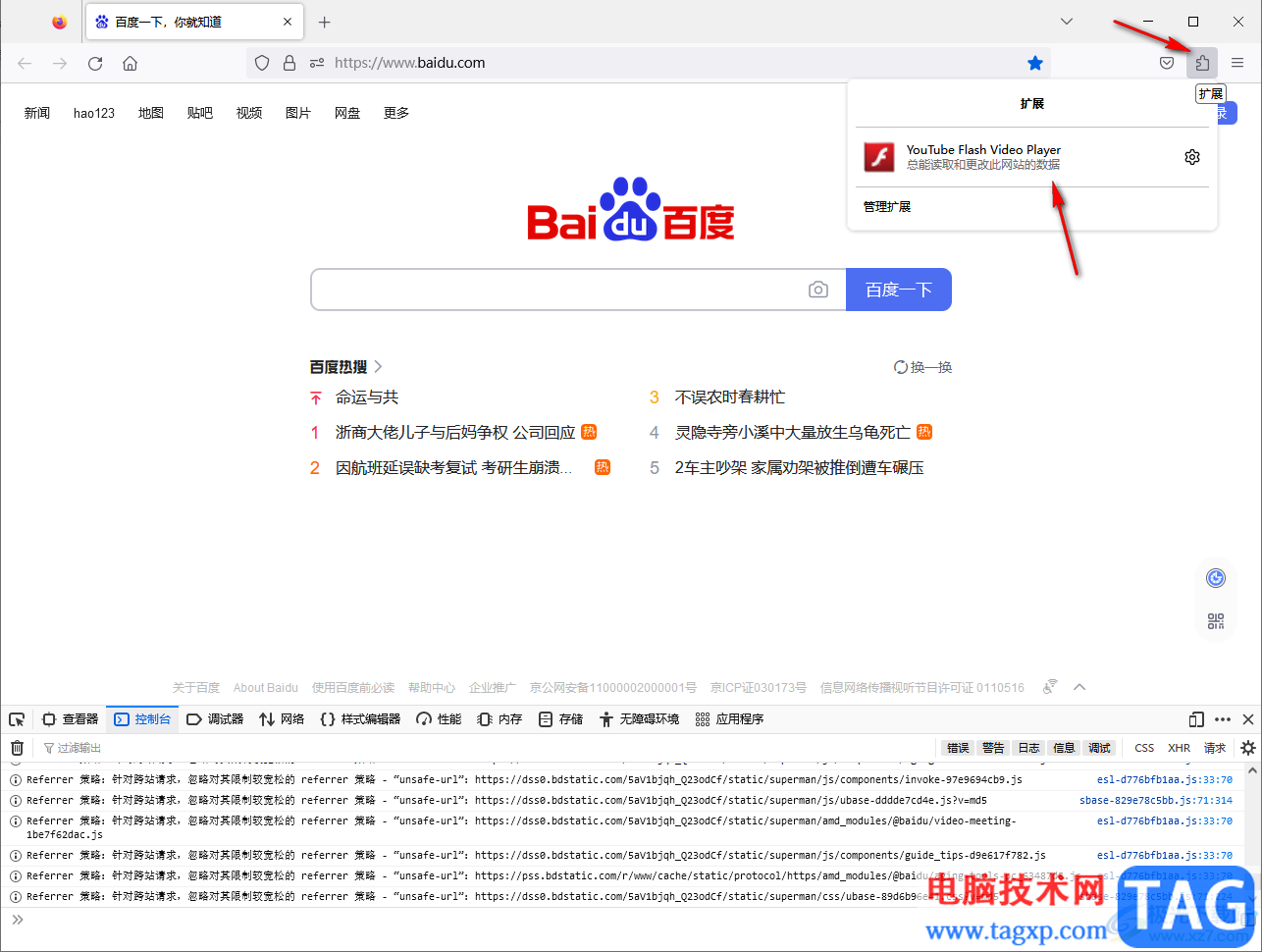 火狐浏览器启用flash插件的方法