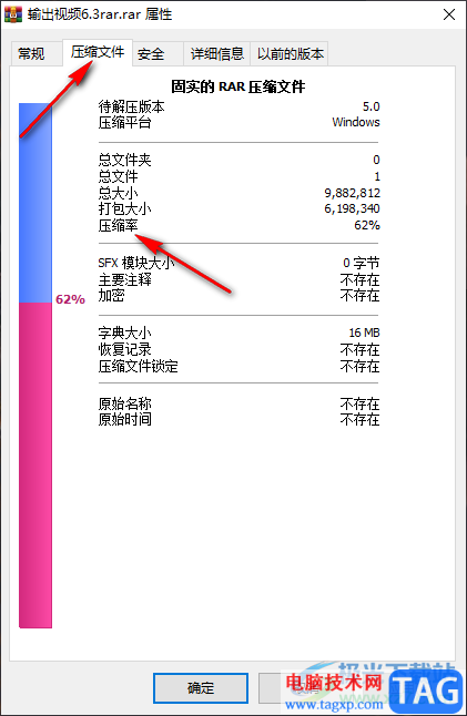 winrar压缩视频文件的方法