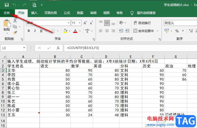 Excel输入数字0不显示的解决方法