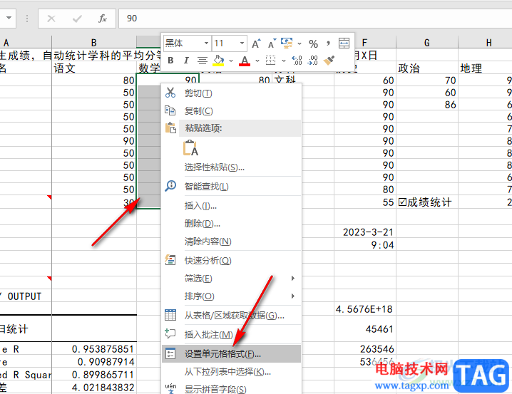 Excel输入数字0不显示的解决方法