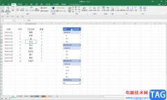 Excel数据透视表设置降序排