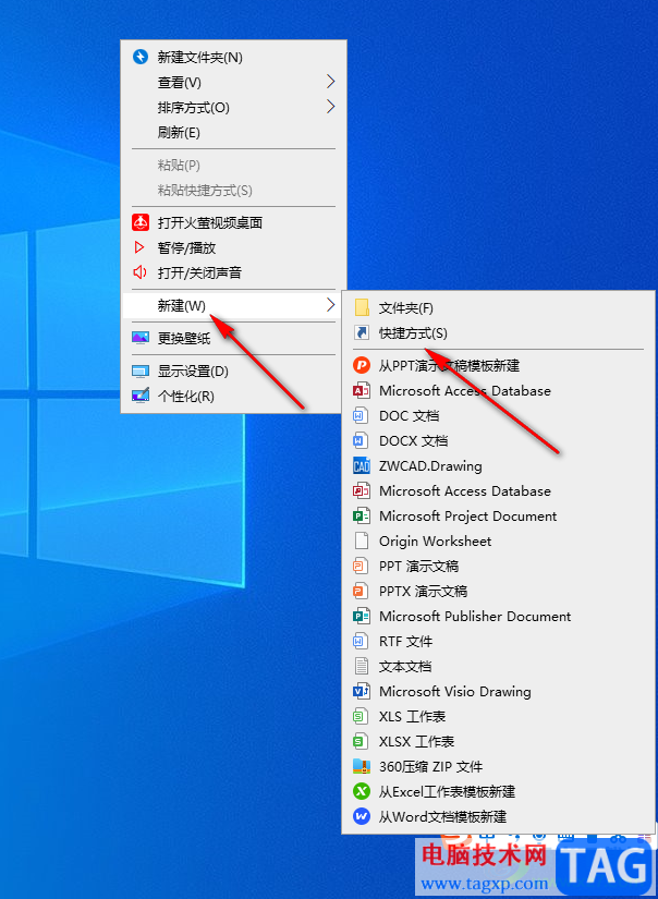 edge浏览器给一个网站创建桌面快捷方式的方法