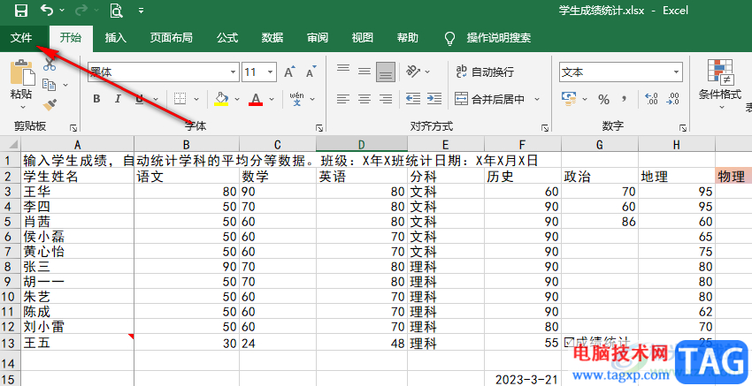 Excel输入公式那栏不显示的解决方法