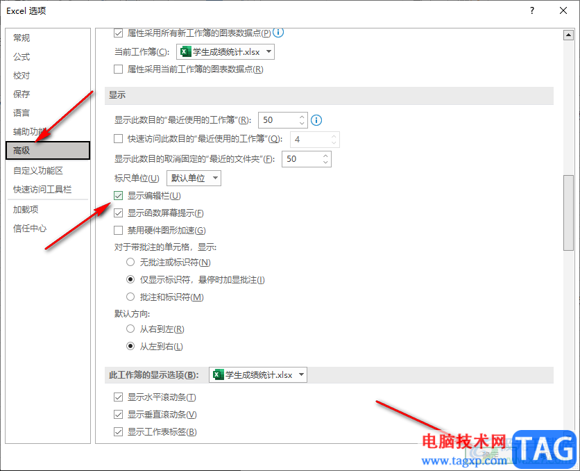 Excel输入公式那栏不显示的解决方法