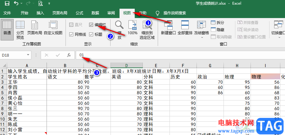 Excel输入公式那栏不显示的解决方法