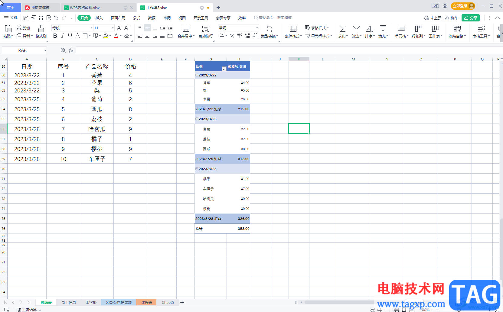 WPS Excel数据透视表中筛选日期数据的方法教程