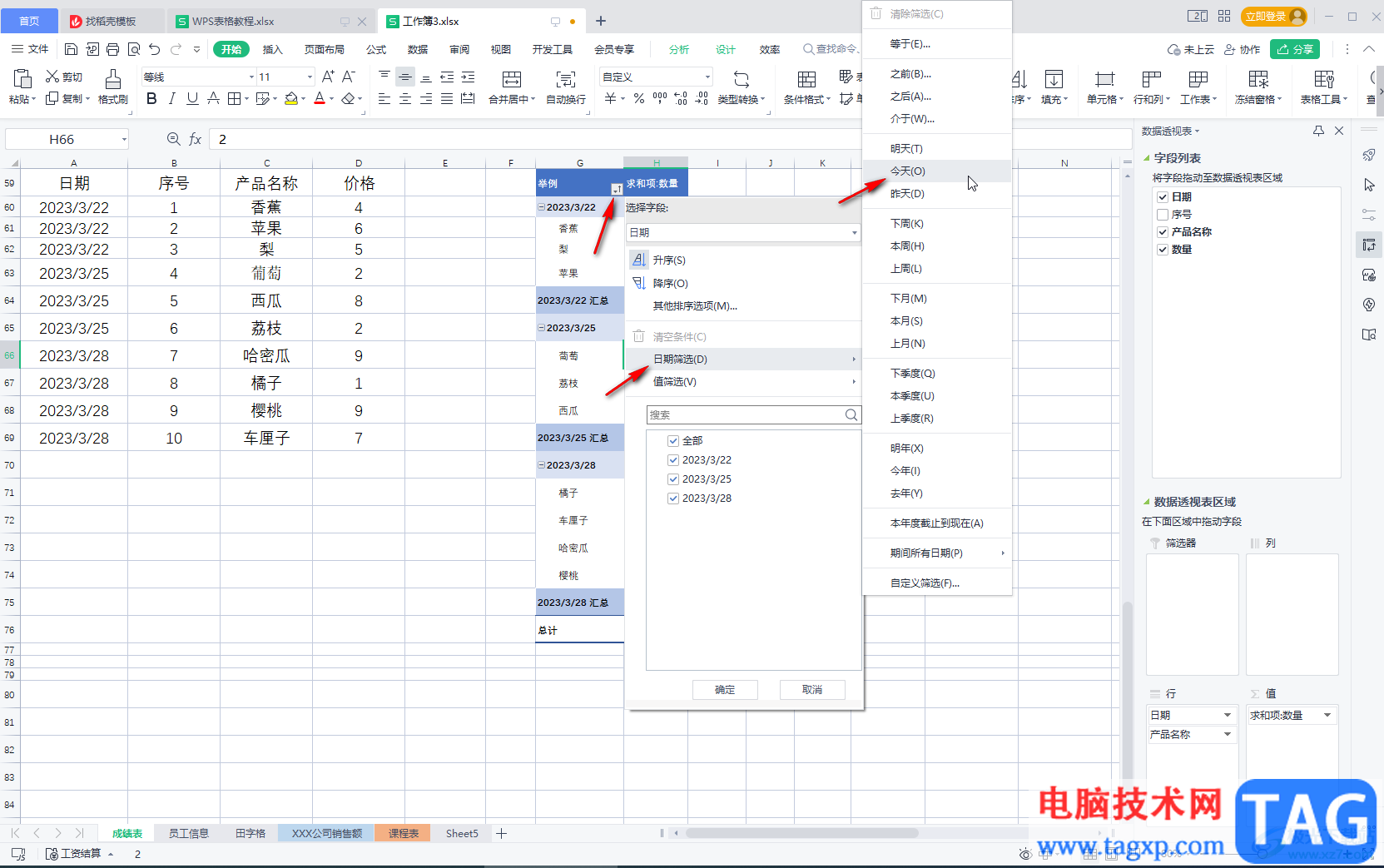 WPS Excel数据透视表中筛选日期数据的方法教程