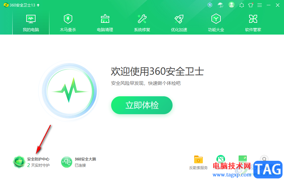 360安全卫士设置默认浏览器主页的方法