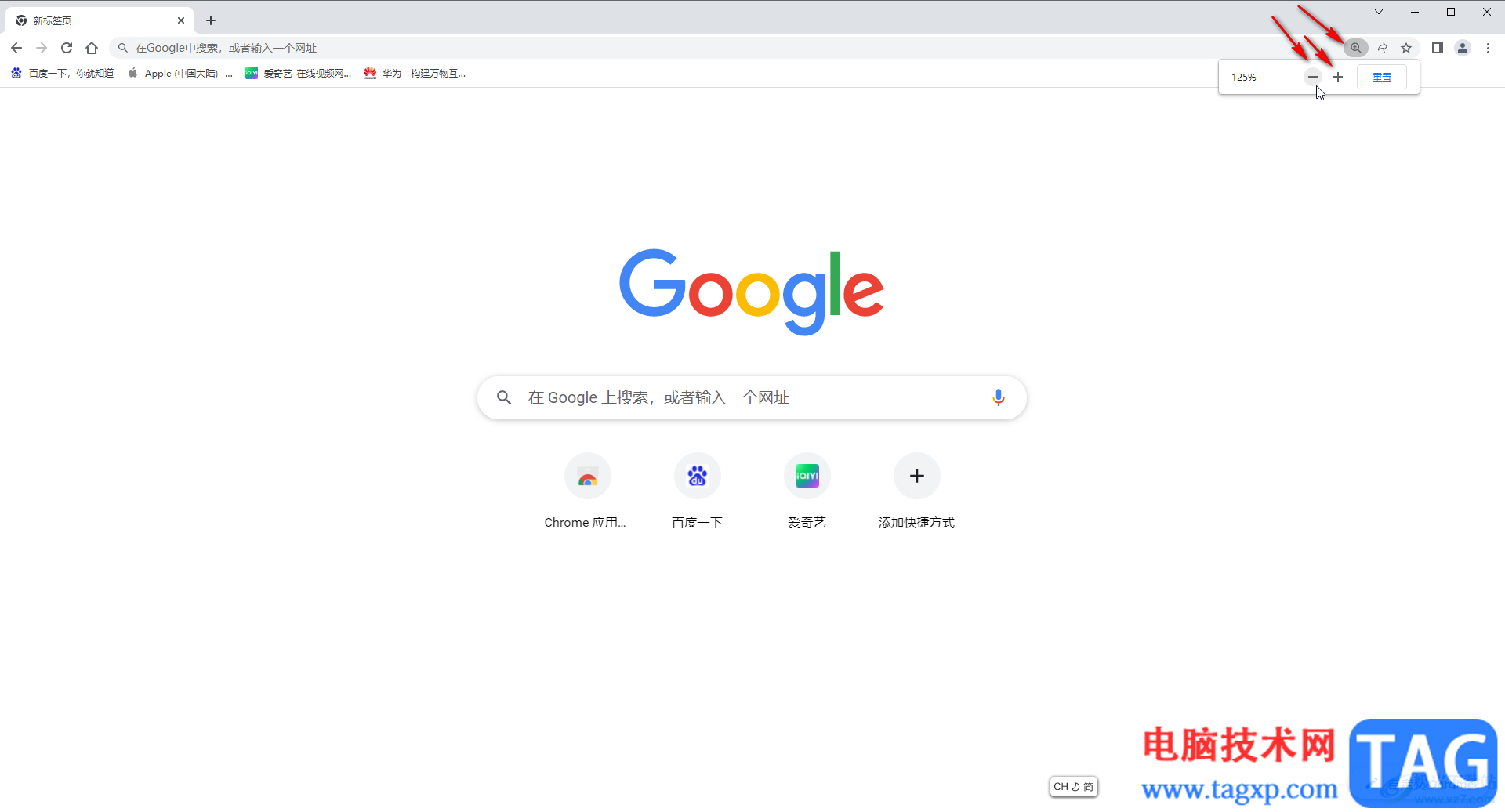 -Google Chrome调整页面缩放的方法教程