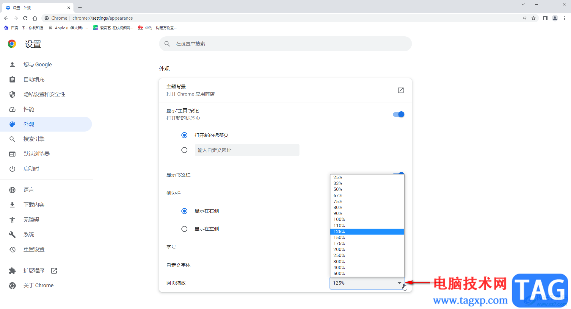 Google Chrome调整字体大小的方法教程