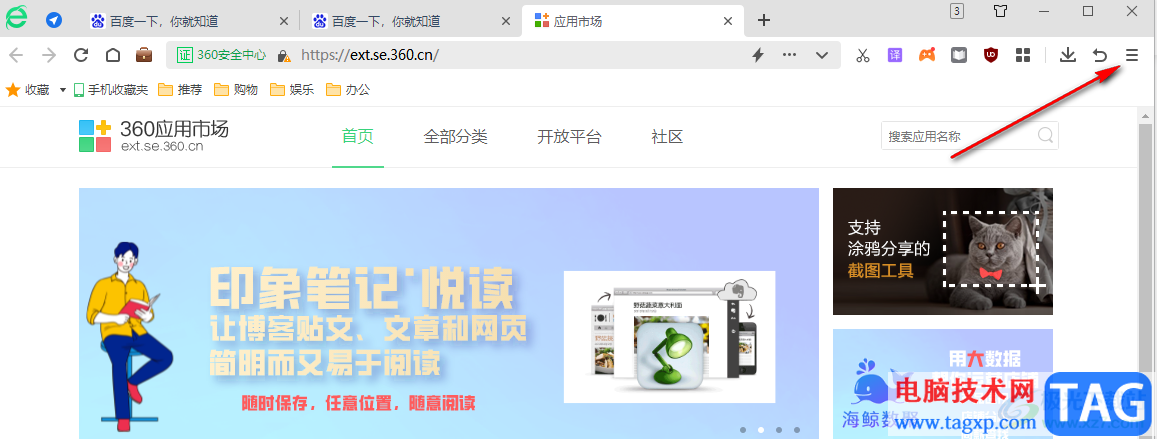 360安全浏览器设置自动刷新频率的方法