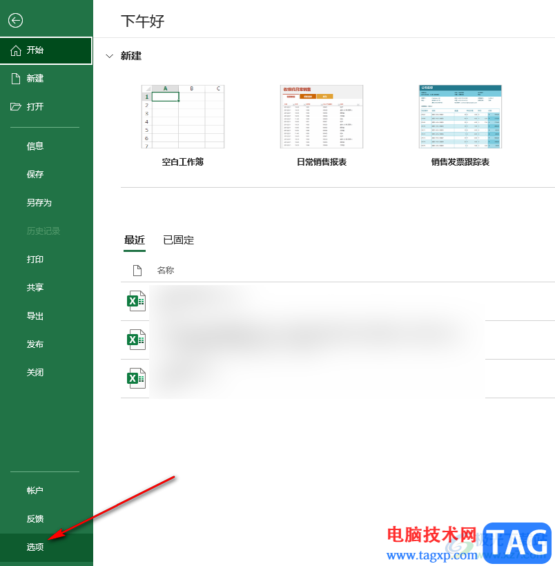 Excel滚动鼠标滚轮变成放大缩小的解决方法