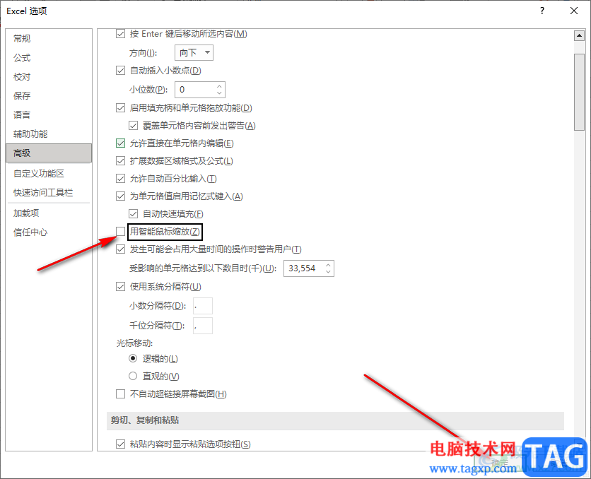 Excel滚动鼠标滚轮变成放大缩小的解决方法