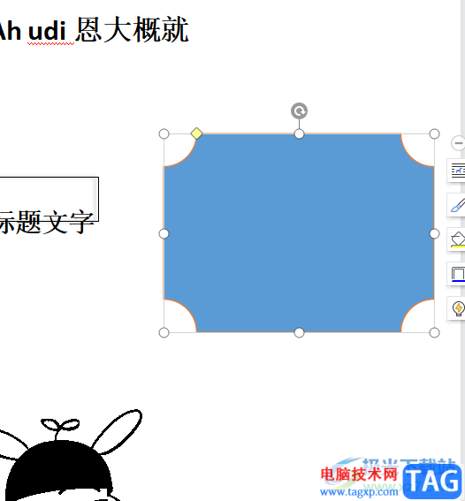 wps文档对图案进行双色渐变处理的教程