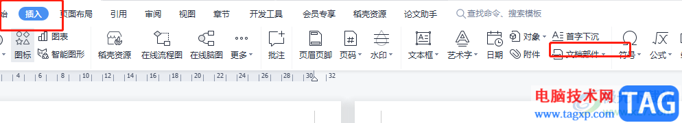 wps中无编号级别文档生成目录的教程