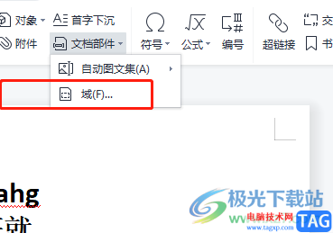 wps中无编号级别文档生成目录的教程