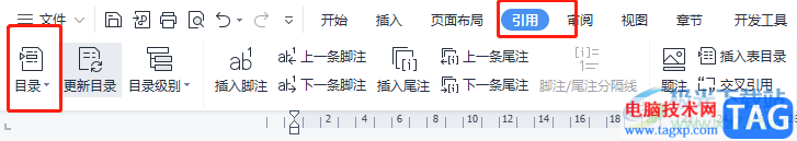 wps中无编号级别文档生成目录的教程