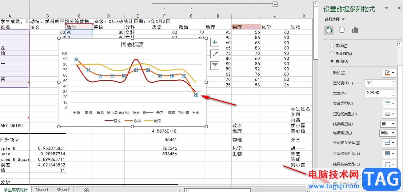 Excel制作曲线图的方法