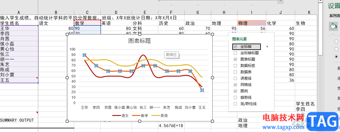 Excel制作曲线图的方法