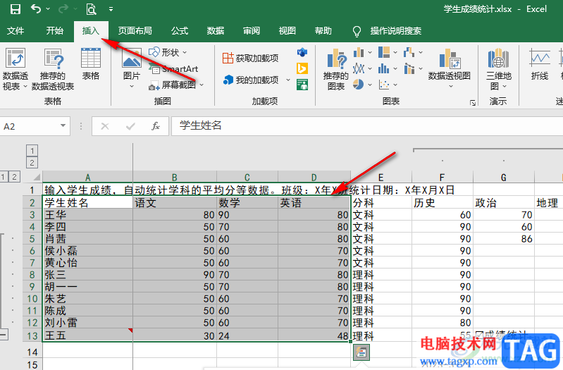 Excel制作曲线图的方法