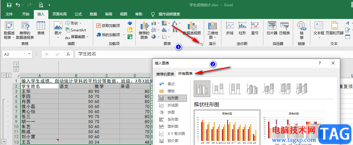 Excel制作曲线图的方法