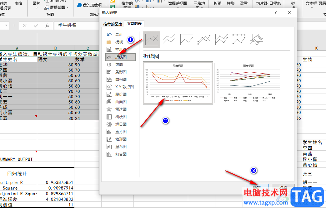 Excel制作曲线图的方法