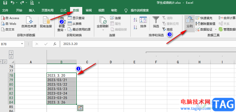 Excel统一日期格式的方法