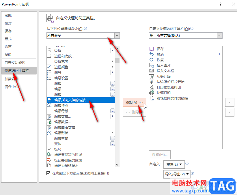 PPT解决编辑数据显示链接不可用的方法教程